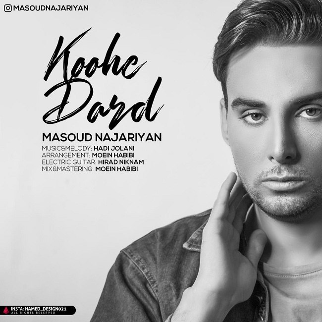 دانلود آهنگ کوه درد